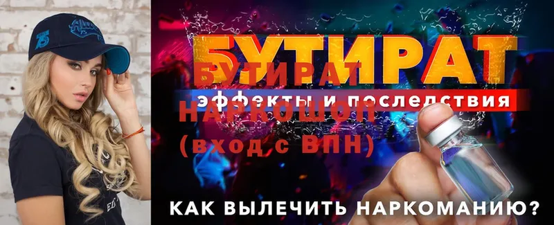 Бутират GHB  что такое наркотик  Людиново 