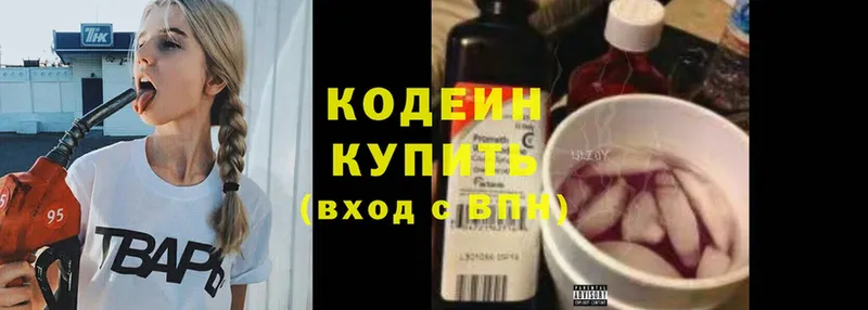 Codein Purple Drank  Людиново 