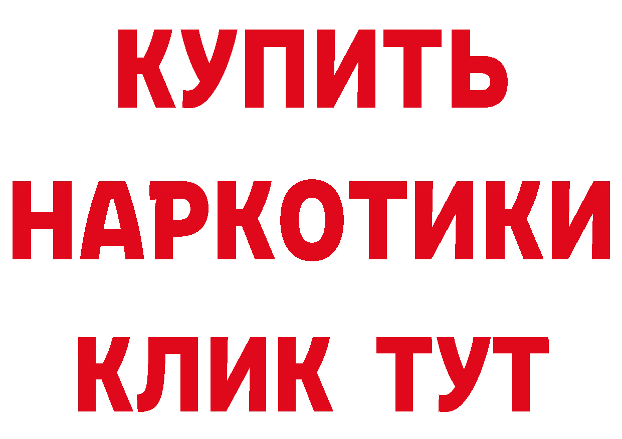 Героин VHQ как войти нарко площадка blacksprut Людиново