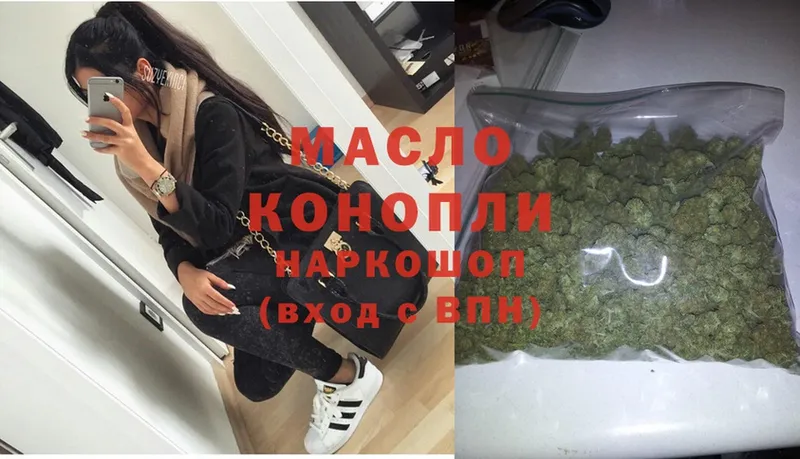 Дистиллят ТГК THC oil  дарнет шоп  Людиново 